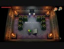 【ゲーム実況】ゼルダの伝説　夢をみる島　第10回