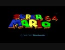 初めてのスーパーマリオ64で感動する実況プレイpart1