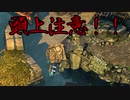 【Shadow Tactics】紲星あかりが影を征く03～中山道編～