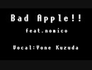 【UTAUcover】Bad Apple!! feat.nomico (Vocal 葛駄 夜音 )