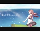 地球最後の告白を 歌ってみた / ネス