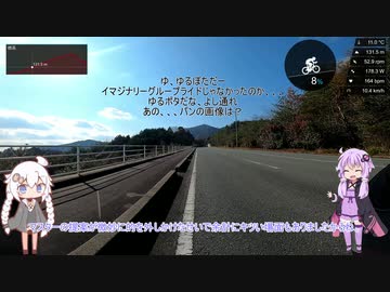 元スーパーヘビー級ローディのだらだらサイクリング Part.4