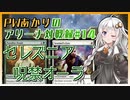 PWあかりのアリーナ対戦録#14『オーラとクリーチャー率のジレンマ』【MTGA】