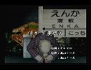 くまうた　（5553）「怖がり屋さん」　唄：嵐山クマ男（夫）