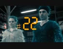 【実況】社内で唯一の独身女【デス・ストランディング】＃２２