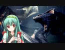 【MHW:I】ずん子のモンハンワールド:I_その32
