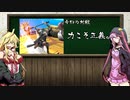 【スマブラSP】力×マキチャン×POWER＝破壊力　その2【VOICEROID実況】