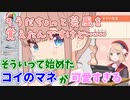 池にいるコイのマネがあまりにも可愛すぎるしぐれうい