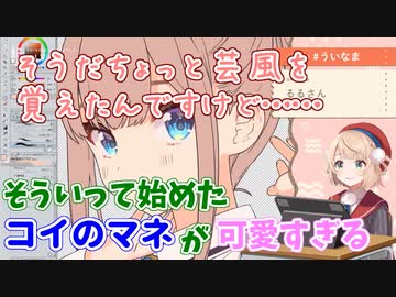 池にいるコイのマネがあまりにも可愛すぎるしぐれうい