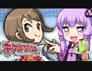 ゆかりさんのポケモンオメガルビー実況 part2　[結月ゆかり/VOICEROID実況/ゆっくり実況]