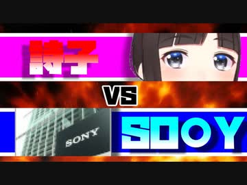 【トロとパズル】下ネタを言わせたい鈴鹿詩子VS健全性を守りたいSO○Y