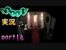 【懐かしの】勇者やらないRPG moonをやる　part14【実況】