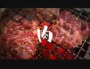 環境音 - 肉【ASMR】