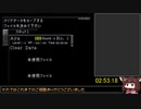 パラサイト・イヴ RTA 2:53:18 (最終セーブ 2:29:04)　part6/6