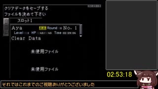 パラサイト・イヴ RTA 2:53:18 (最終セーブ 2:29:04)　part6/6