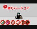 過呼吸になる縛りプレイ！！？やばすぎる小麦中毒ハードコア！！！-Minecraft配信クリップ集＃1