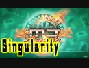 【SEGA MJ】Singularity(通常BGM)【SE無しBGM】