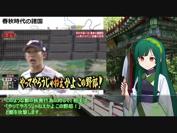 【歴史】3分で紹介する中国王朝（周）【VOICEROID解説】