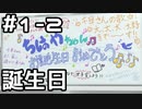 【実況】目指せレジェンドアイドル！(千早編)【アイマスSS】 1日目 part2