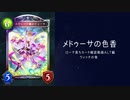 【ゆっくり】　シャドウバースローテーションルール落ち確認次元歪曲編　ウィッチの巻【雑談】