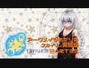 アークメイジあかりのスカイリム異聞録 Part33【紲星あかり実況】