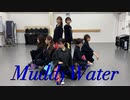 【女子７人で】MuddyWater　踊ってみた