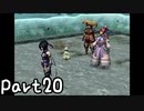 目指すは屋敷に眠る金銀財宝！？『風来のシレン３』を実況プレイPart20