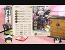 【武蔵】4-5高速+制空確保編成【天狗印】