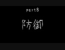 7Days to Die　ゾンビよりもゾンビしてるpart8