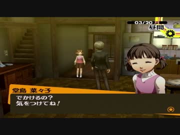 【実況】ペルソナ4　#154