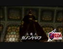 【ゼルダの伝説】未知なる時の旅へゼルダの伝説  時のオカリナ #63【1人実況】