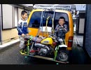 のまさんち「ハイエース！バイク三台積載で猿ヶ島へ出陣♪CRとモンキーとQR」
