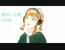 【初音ミク HIPHOP】君がいた時【オリジナル曲】
