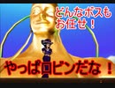 「ランドランド！」は終わらねぇ！　14話『最強の考古学者』