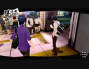 ペルソナ５ザ・ロイヤル：其の１２４【プレイ動画】