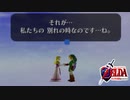 【ゼルダの伝説】未知なる時の旅へゼルダの伝説  時のオカリナ #64【1人実況】