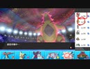 【ポケモン剣盾】まったりランクバトルinガラル 93【クレベース】