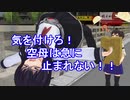 【MMD艦これ】変身！デストロイヤー暁　第17話　Cパート【MMD紙芝居】