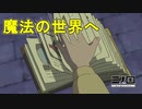 ポッターよ、壁に突っ込まなくても魔法世界に行けるぞ【二ノ国 白き聖灰の女王】#1