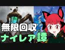 【MTGアリーナ】無限回収ナイレア譚