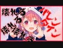 【笹木咲】バレンタインに壊れるパンダ【 にじさんじ 切り抜き】