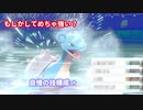 【ポケモン剣盾】もしかしたらもしかする　オリジナル型〇〇ラプラスで挑む!!
