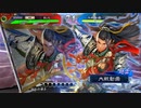 盧氏好き君主の気まぐれ戦記４３
