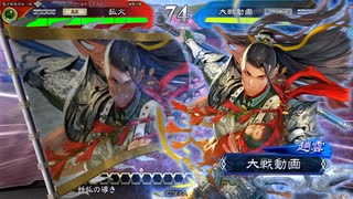 盧氏好き君主の気まぐれ戦記４３