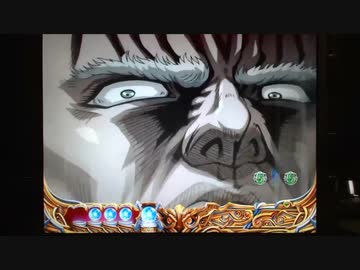 【パチンコ】ＣＲ北斗の拳６宿命Ｈ８４【208回目】