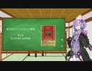 結月ゆかりによるヤニ解説 Part.1「GUDANG GARAM」