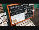 辻堂駅南口のパン屋「ブランジュリシェファファ」が閉店！！
