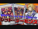 【遊戯王】新たなるスカーレッド・ノヴァ!! 相手の盤面を全部除外!?!?【対戦】