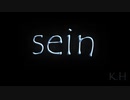 【KAITO】sein【ฆ】