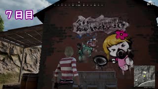 [PUBG]1日1回ソロドンチャレンジ day.7[VOICEROID実況]